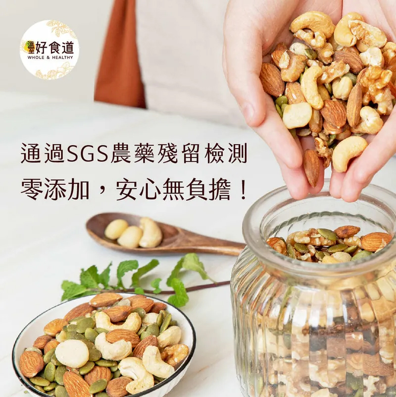 五種綜合堅果(200g)*2袋, , large