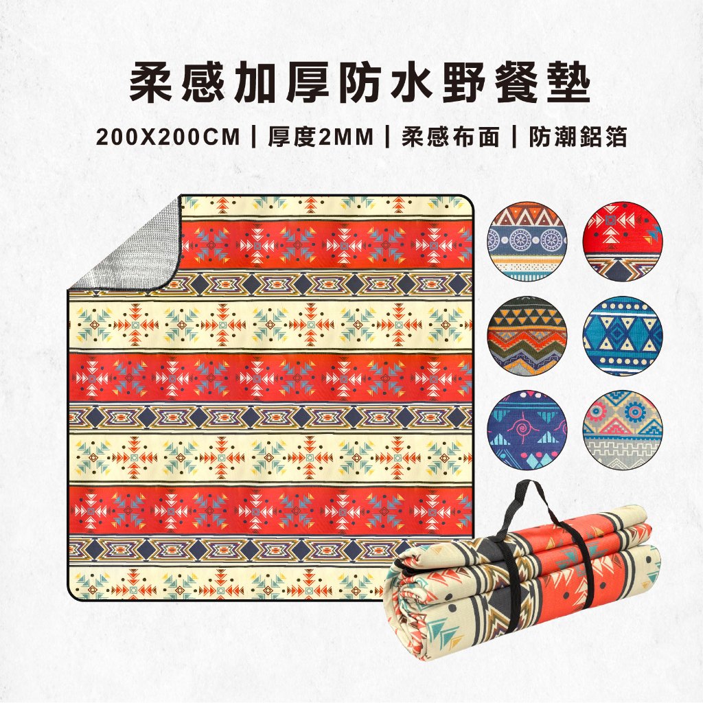 200x200cm  Picnic mat 200*200cm, , large