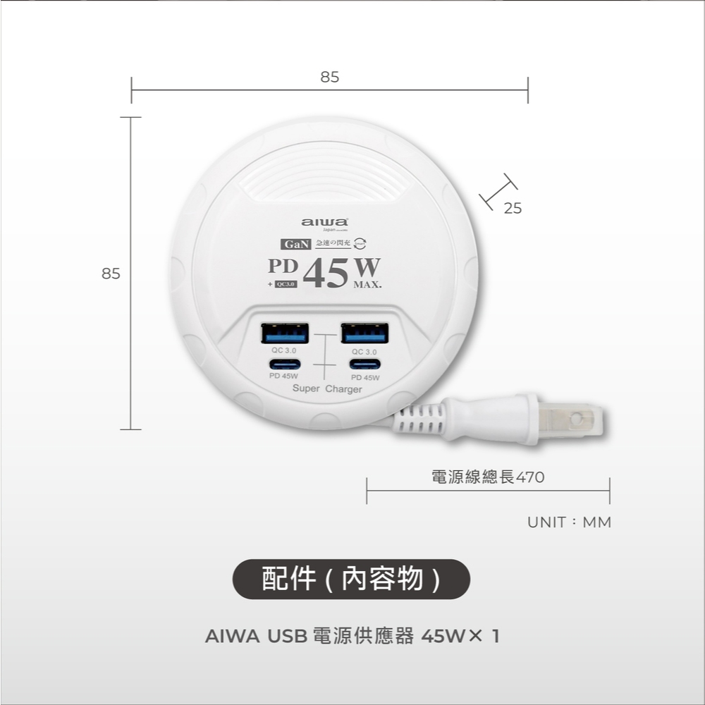 AIWA 愛華 氮化鎵快充USB電源供應器 ACE-450U, , large