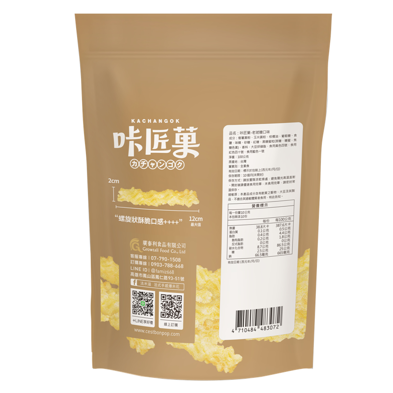 Kajiangguo-Old Amber Sugar Flavor 100g, , large