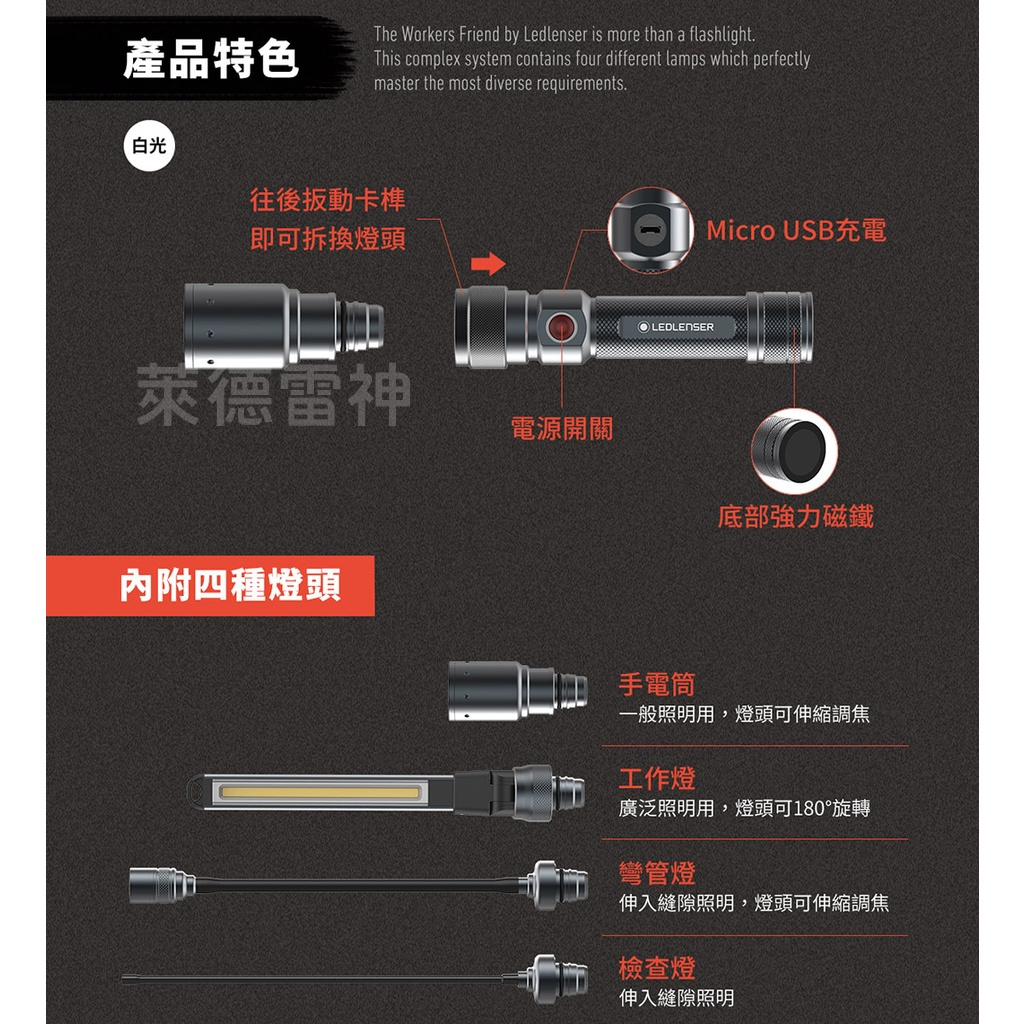 【德國Ledlenser】Workers Friend 多功能充電式手電筒, , large