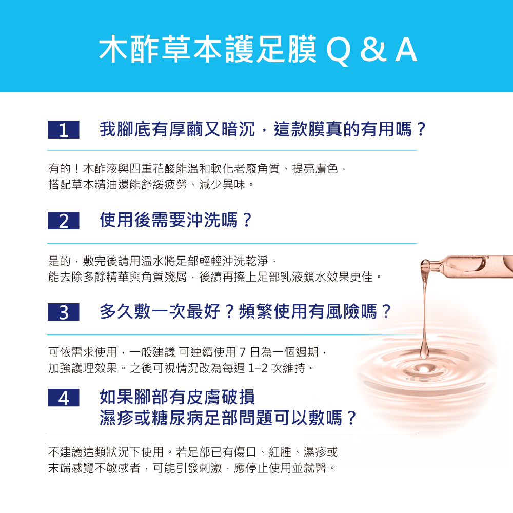 【ME5】K035 Wood Vinegar Herbal Foot Mask  ( 1 piece ), , large