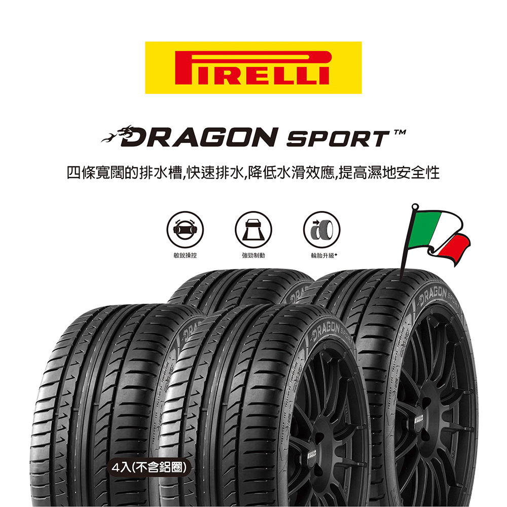 倍耐力DRGNSP 235/45R17(C), , large