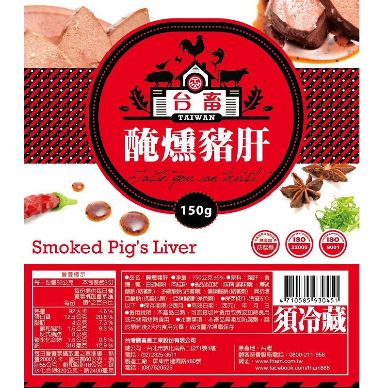 Smoked Pigs Liver, , large