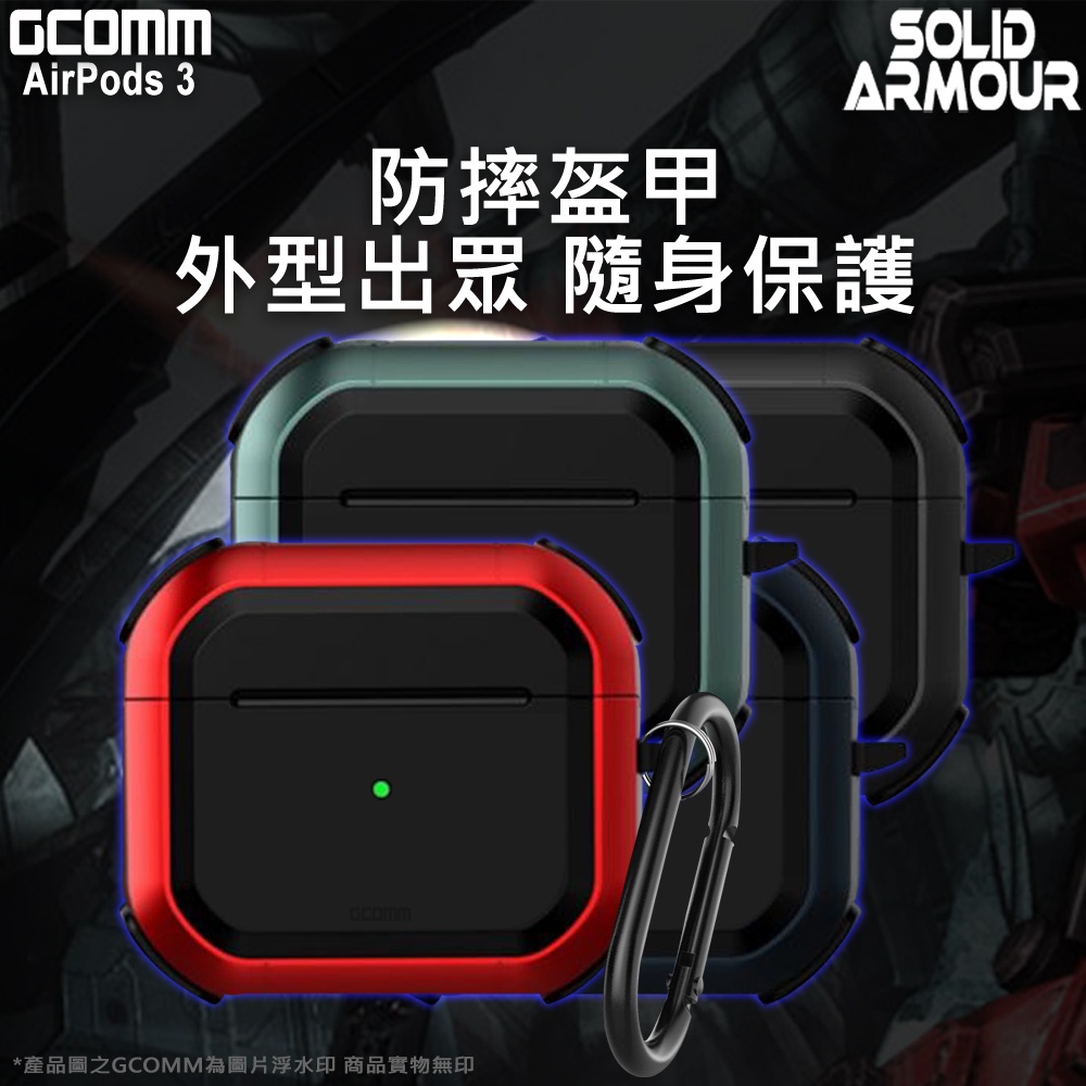 GCOMM AirPods 3 防摔盔甲保護殼 Solid Armour, , large