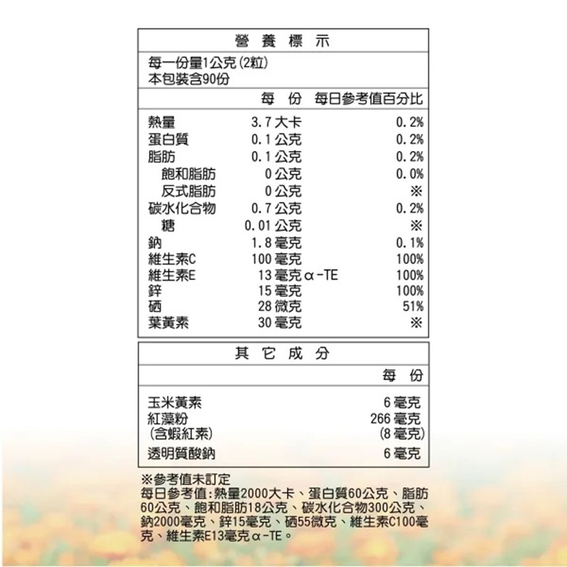 [佑全保健藥妝] DH第三代晶速晰膠囊180粒/盒, , large