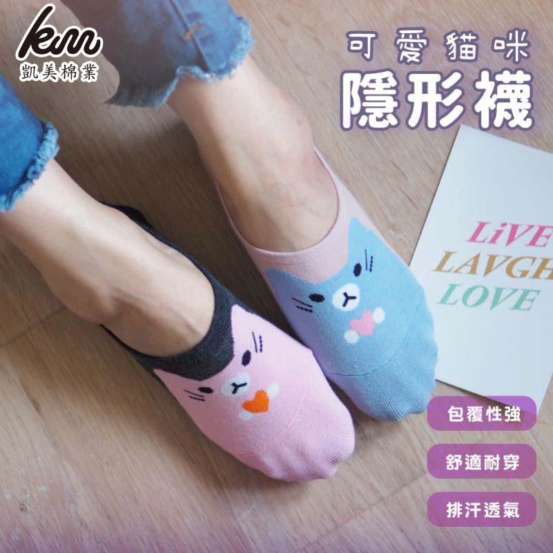 [Kaimei Cotton] 12 pairs of random excellent MIT Taiwan made cat invisible socks non-slip breathable, , large