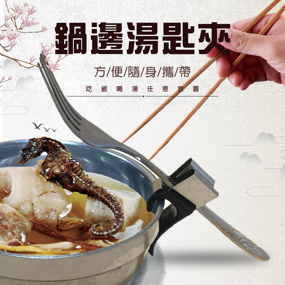 金德恩 GS MALL 台灣製造 一入 鍋邊湯匙夾 探針夾 溫度計 固定夾 支架 鍋邊夾 叉子夾 湯匙夾 飯匙夾, , large