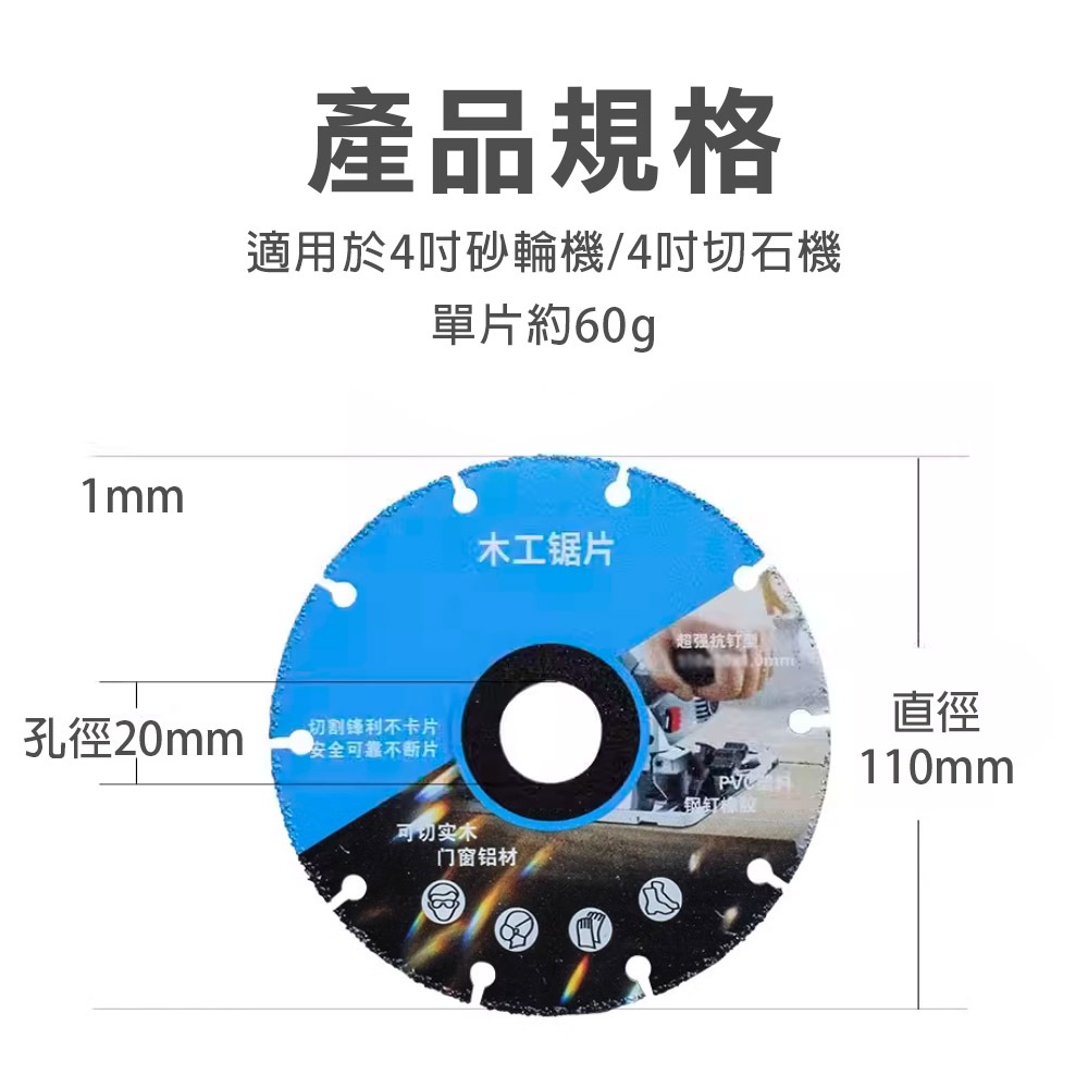 木工鋸片, , large