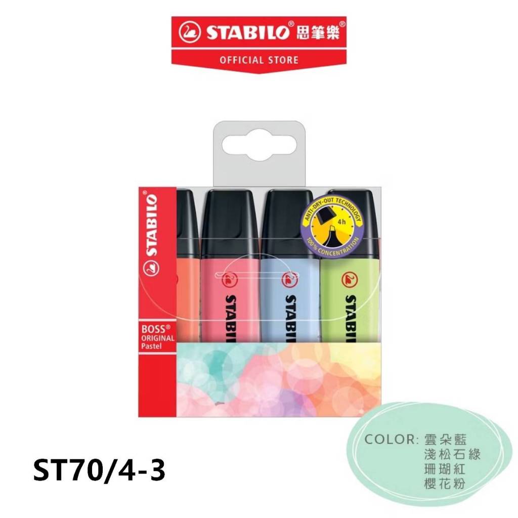【德國天鵝STABILO】BOSS ORIGINAL Pastel 波士馬卡龍色經典螢光筆 8色-ST70/8-3, , large