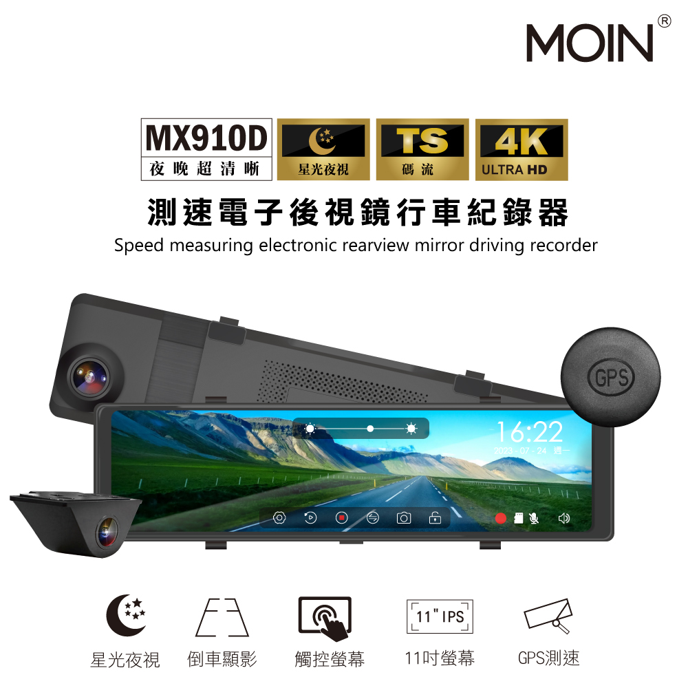 【MOIN車電】4K雙錄TS碼流GPS測速MX-910D電子後照鏡式行車紀錄器(贈64G), , large