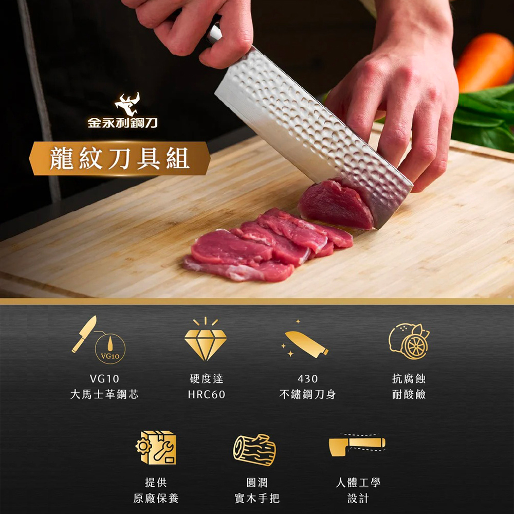 【金門金永利】SK8龍紋捶打大馬士革鋼 三德刀17cm (送鋅合金刨刀), , large