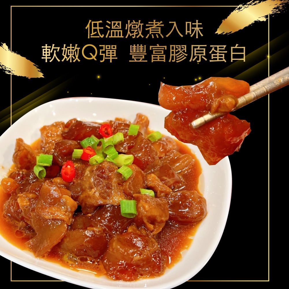 赤豪家庭私廚 私房老醬滷牛筋1包(300g±10%/包)_任選, , large