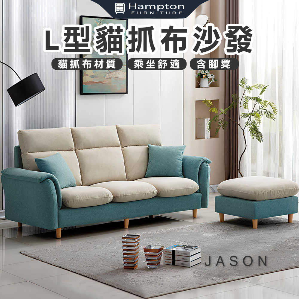 【Hampton 漢汀堡】諾恩L型貓抓布沙發, , large