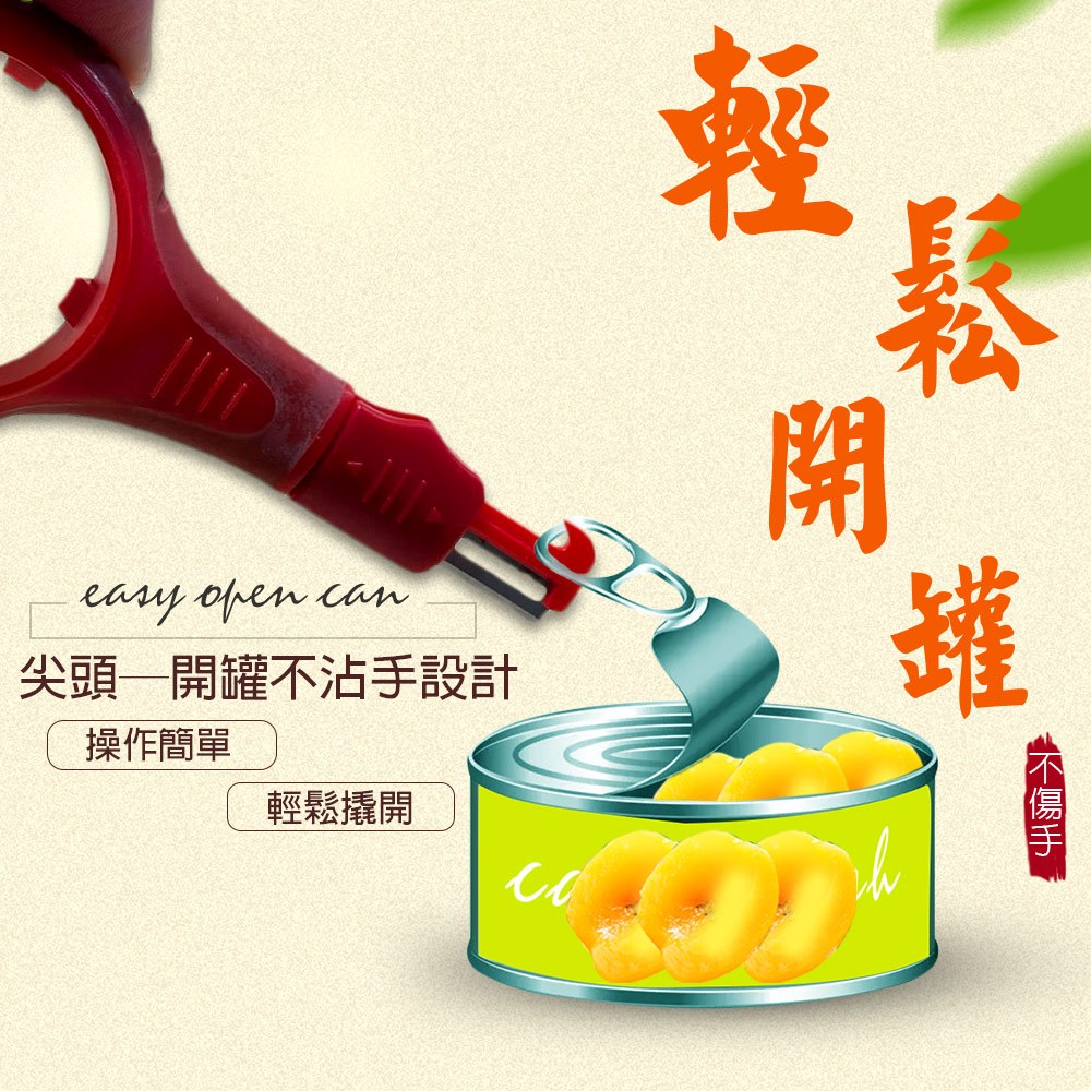GS MALL 台灣製造 雙頭開瓶器 開瓶器 開蓋器 飲料開罐器 拉環罐 切割器 開罐器 拉環器, , large