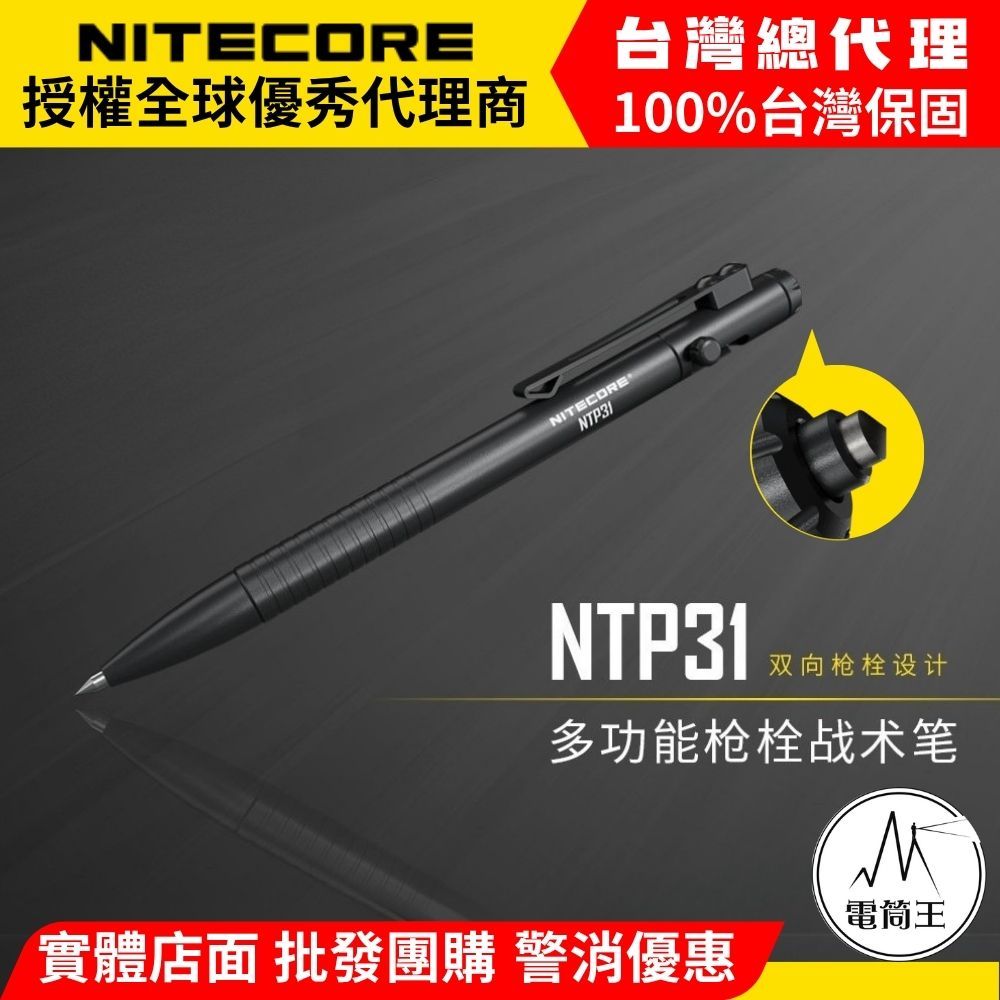 NITECORE NTP31 NTP21 Multifunctional tactical pen, , large