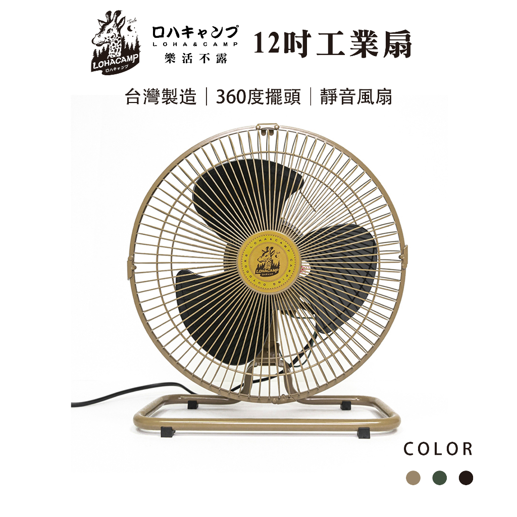12-inch Industrial Stand Fan, , large