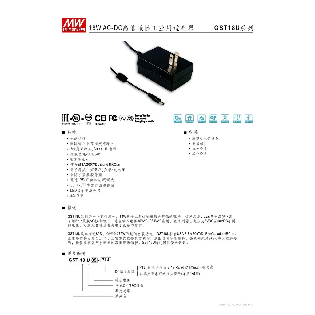 明緯18W全球認證桌上型變壓器(GST18U18-P1J), , large