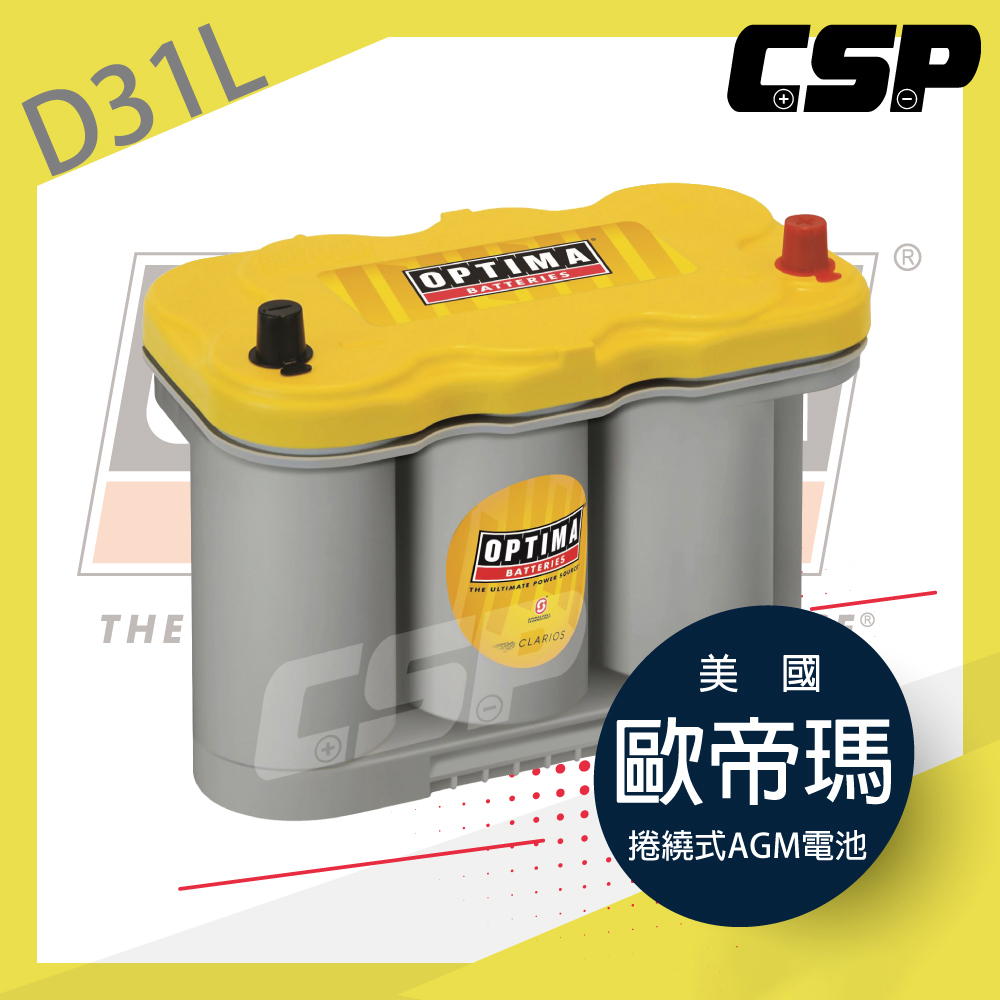 【OPTIMA】Optima D31A yellow 12V75AH car battery car battery off-road vehicle battery 975CCA AGM battery Mercedes-Benz BMW Lamborghini, , large