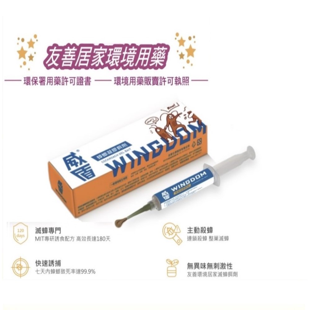 Weidun Cockroach Bait, Cockroach Killer, One-Drop Total Cockroach Elimination 10g, , large