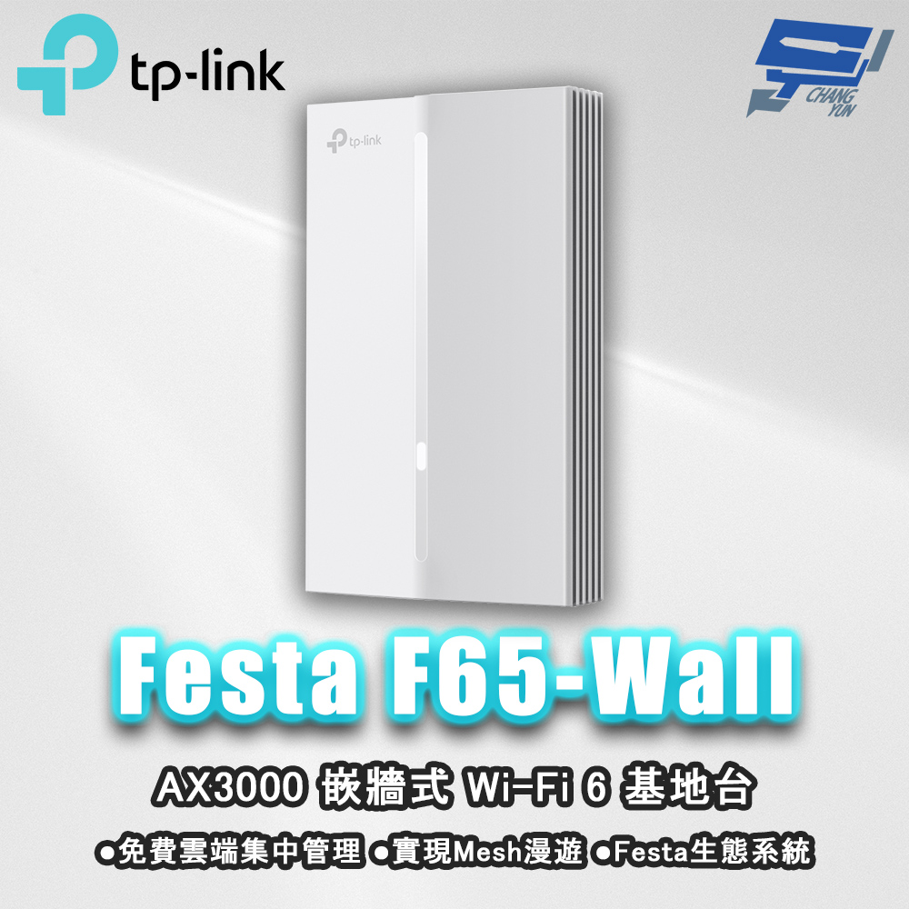 昌運監視器 TP-LINK Festa F65-Wall AX3000 嵌牆式 Wi-Fi 6 基地台, , large