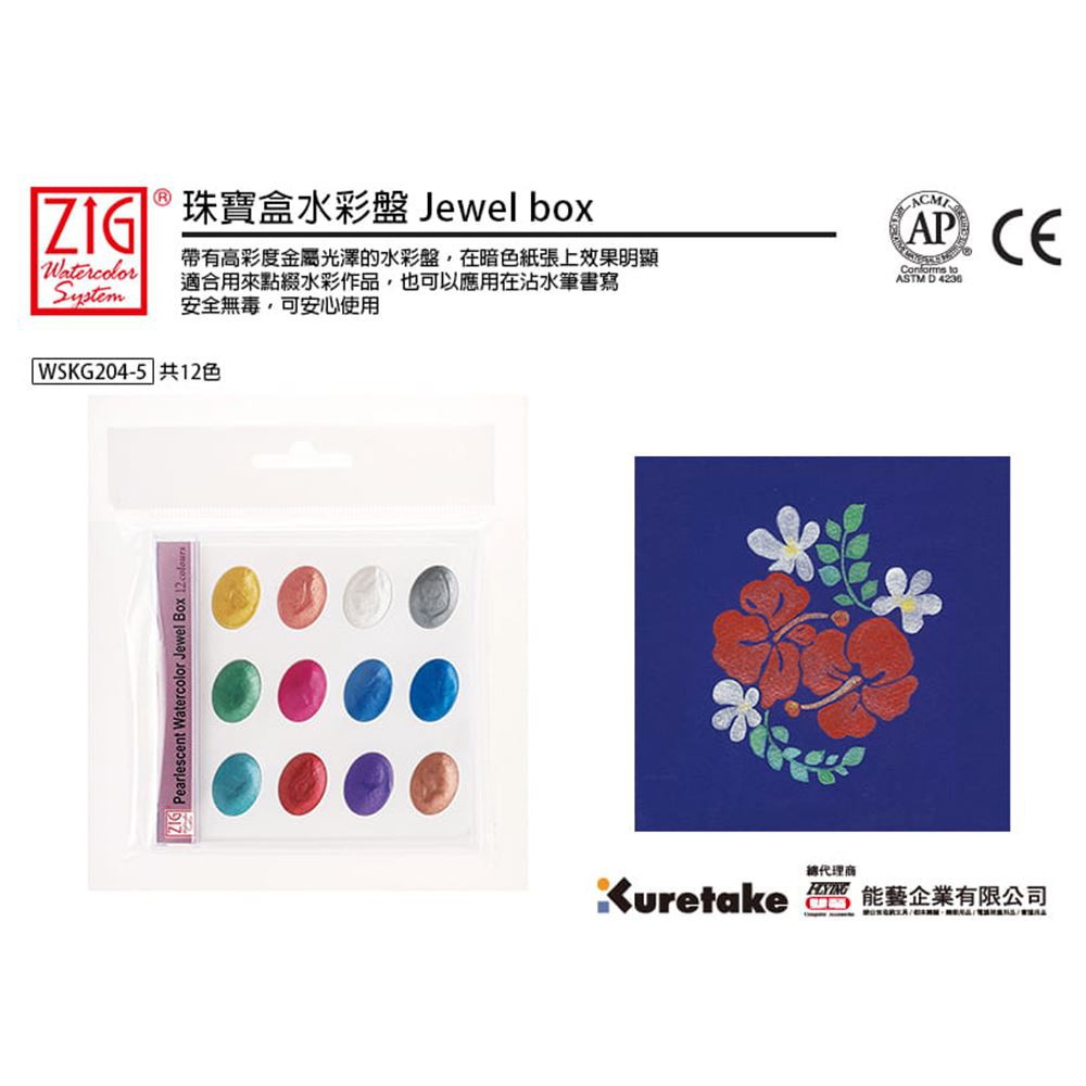 *需預訂【Kuretake 日本吳竹】珠寶水彩盒 十二色 (WSKG204-5), , large