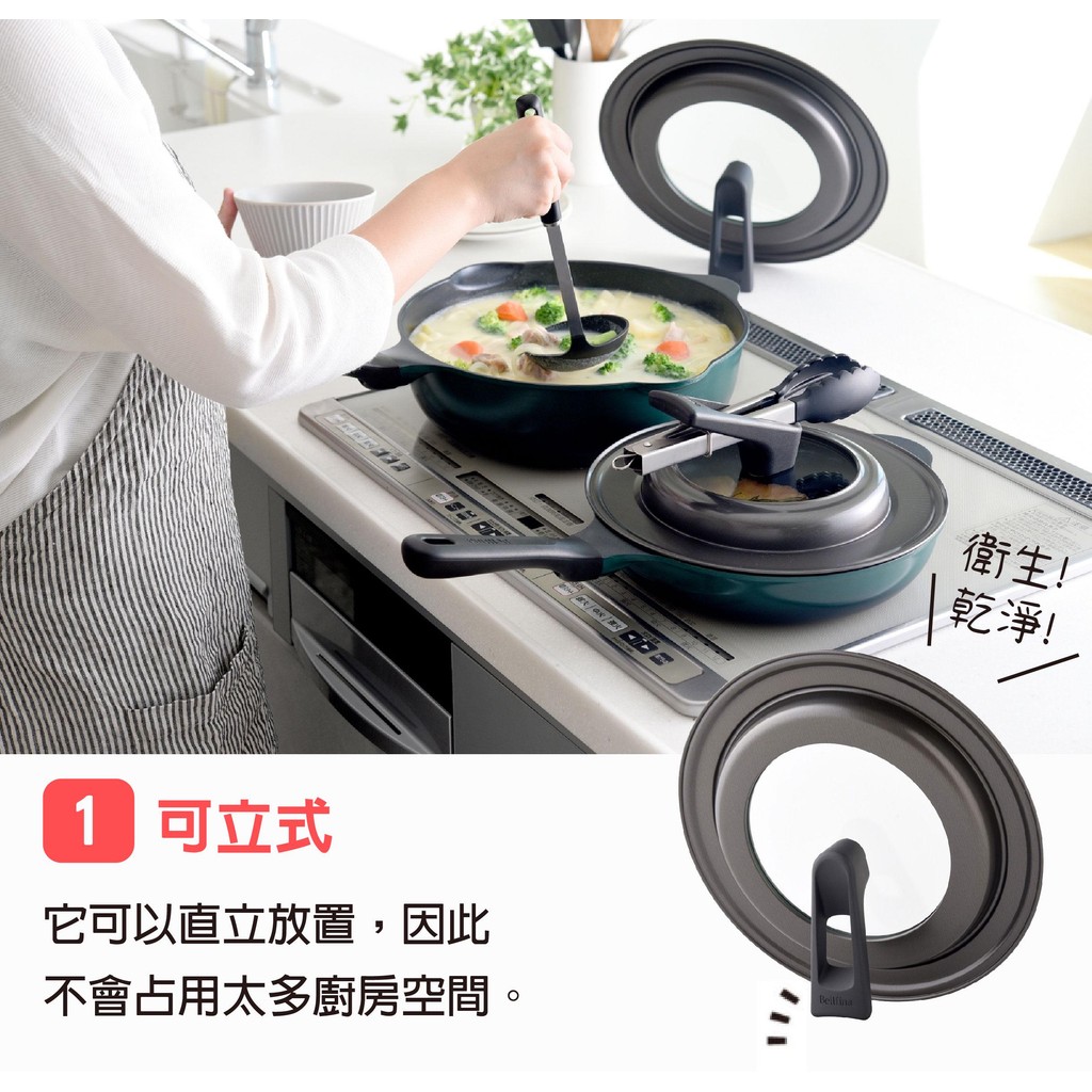 日本Arnest bellfina 可立式玻璃鍋蓋-30cm(日本製、26-30cm鍋子適用）, , large