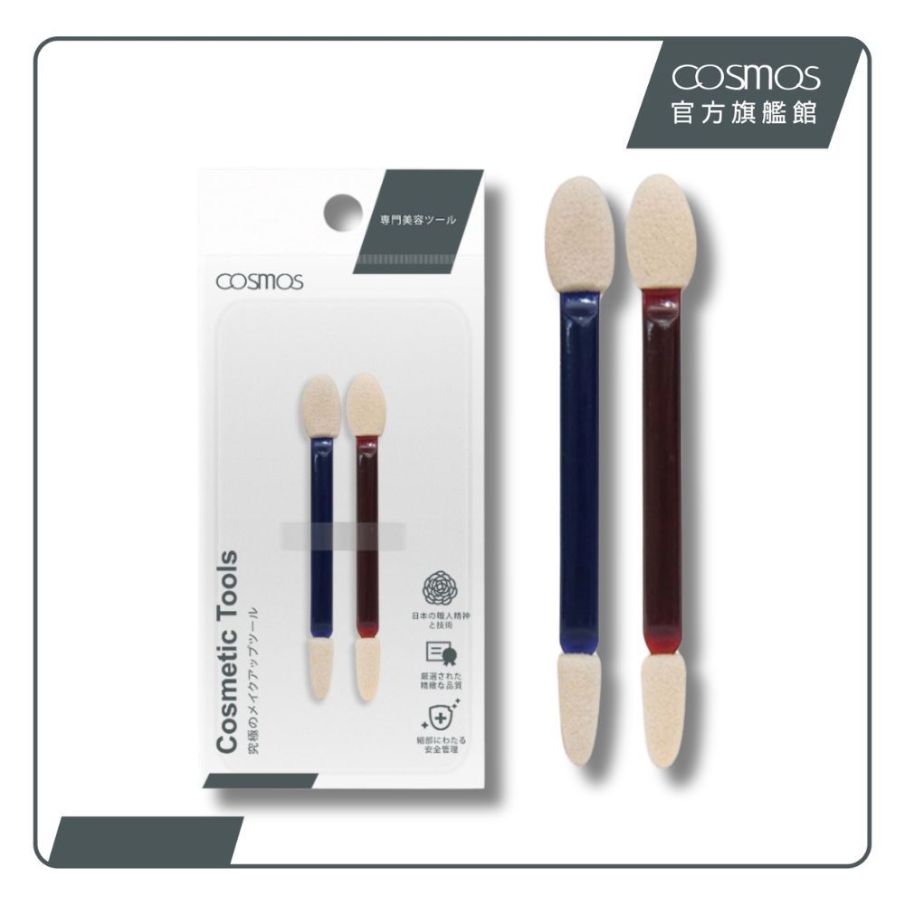 cosmos 眼影棒 2支入 資眼棒 (B32418), , large