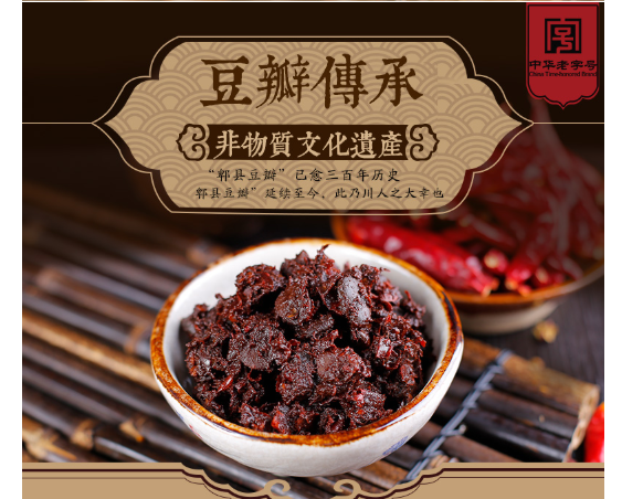 Juan Cheng Brand Pixian Broad Bean Paste, , large