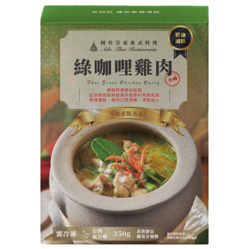 THAI GREEN CHICKEN CURRY, , large