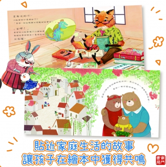 《南門書局》安全感繪本 共6冊, , large