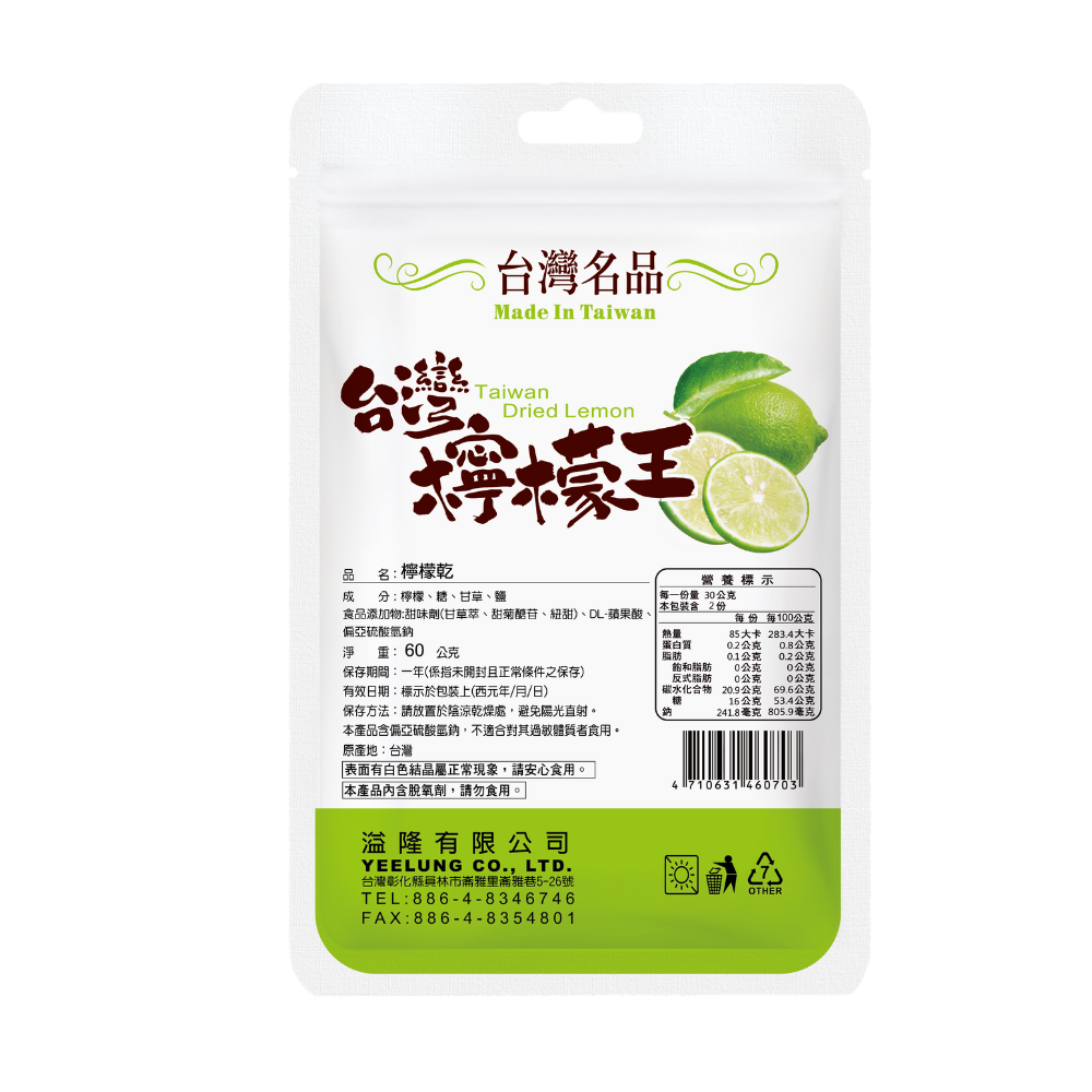 Taiwan Boutiques-Yilong dried lemon, , large