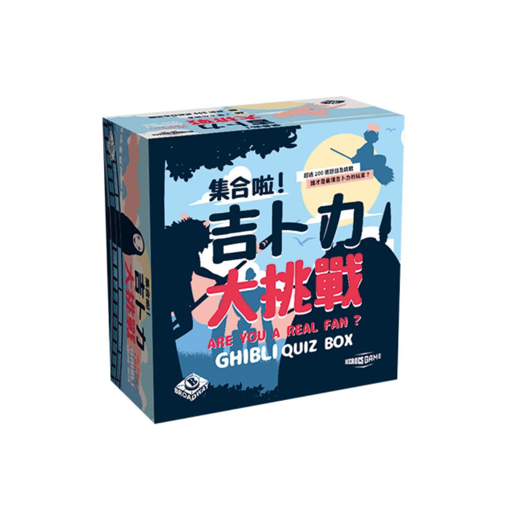 集合啦！吉卜力大挑戰, , large