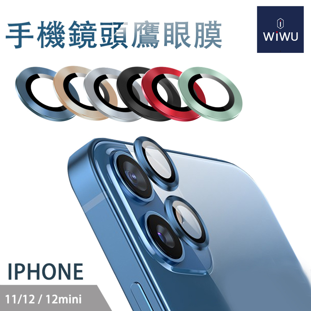 【WiWU】手機鏡頭鷹眼保護膜 iPhone 11~13 /多尺寸/多顏色, , large