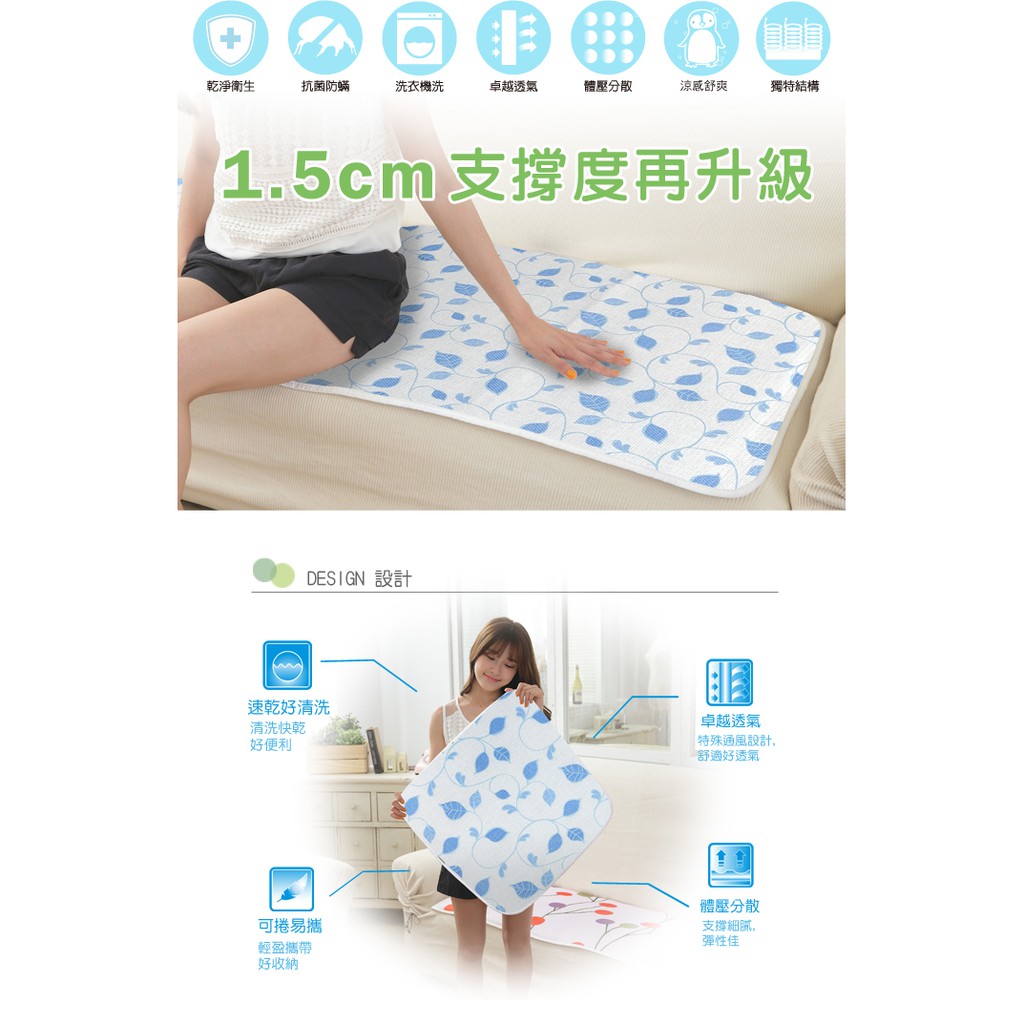 【格藍傢飾】AirDry 3D透氣15mm涼坐墊1人座/2人座/3人座1+2+3人座-藤蔓 涼墊水洗空氣座墊, , large