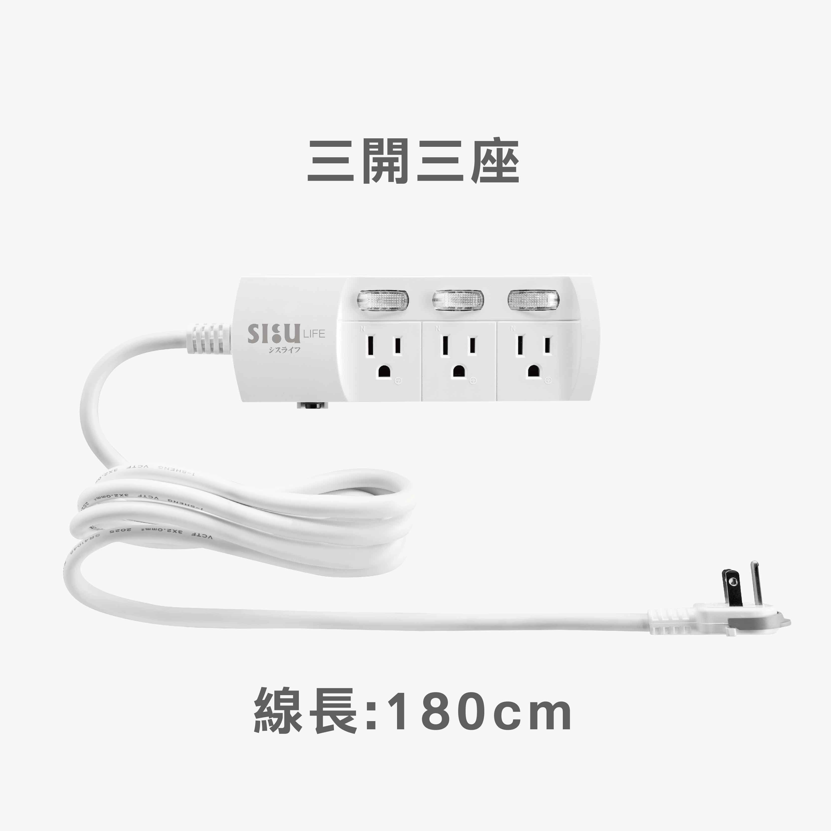 S-Life 3P Extension Cord(Length:180cm), , large