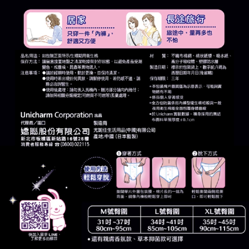 Sofy  Night  Napkin Pant L, , large