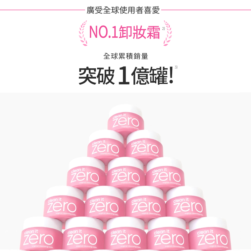  BANILA CO ZERO Instant Cleansing Cream - Moisturizing Cream 100ml (2 pieces) Free 8ml, , large