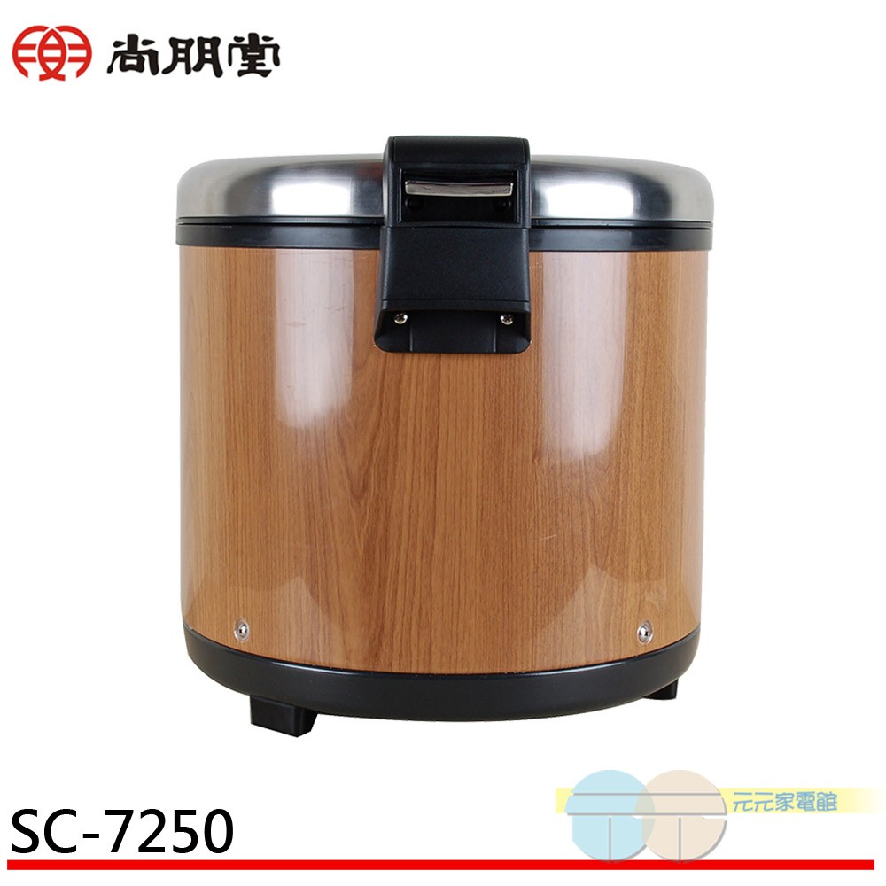 尚朋堂 商業用木紋保溫飯鍋 SC-7250 (保溫專用), , large