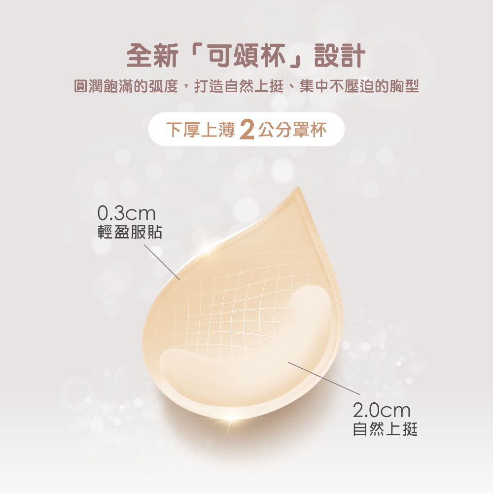 【Clany可蘭霓】台灣製軟鋼圈QQ可頌杯竹炭抑菌內衣 8065-11 奶茶膚, , large