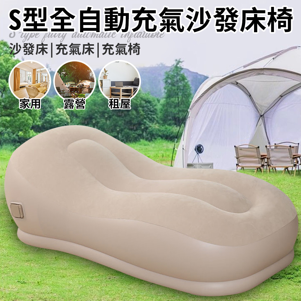 [Sānpǔ tàiláng]S xíng quán zìdòng chōngqì shāfā chuáng yǐ fù shōunà dài (B0244) 28 / 5,000 【Miura Taro】S-shaped fully automatic inflatable sofa bed chair with storage bag (B0244), , large