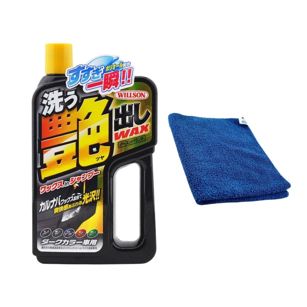 日本Willson光艷洗車蠟, , large