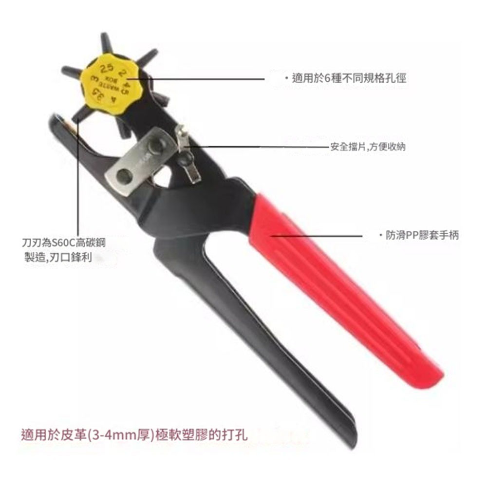 6合1重型打孔鉗, , large