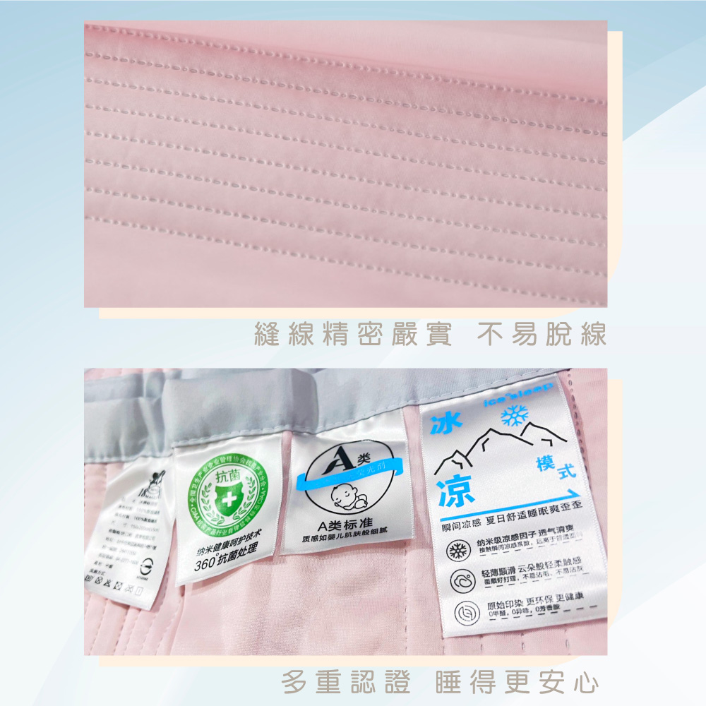 [ Pure Sleep純好眠 ] 冰柔絲夏涼被, , large