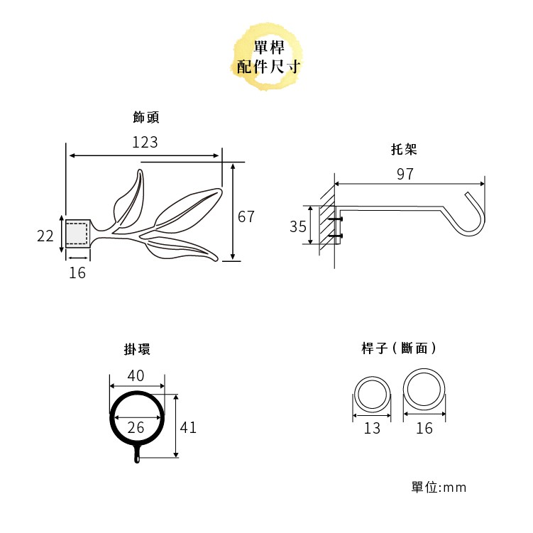 【Colors】單桿 伸縮窗簾桿 柳葉 伸縮範圍 70-120cm / 120-210cm 古典系列 金屬桿 造型桿 門簾桿, , large