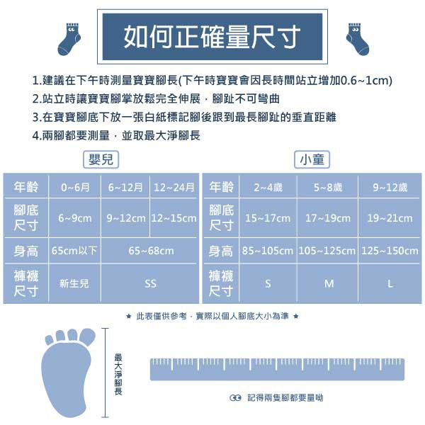 【現貨】MIT台灣製趣味萊卡止滑兒童長襪-胖達 HP5024, , large