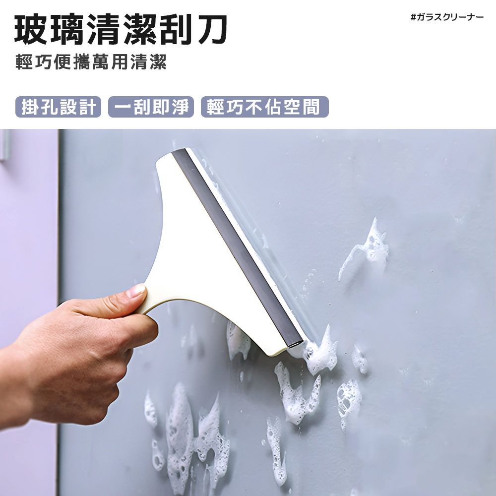 【上手家居】玻璃刮水刀-北歐藍(刮水器/玻璃刮刀/玻璃刮水器/玻璃刮水刀/矽膠刮刀/玻璃清潔/浴室清潔), , large