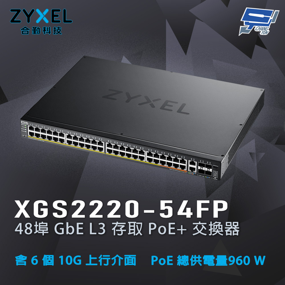 昌運監視器 ZYXEL 合勤 XGS2220-54FP 48埠 GbE L3 存取PoE+交換器, , large