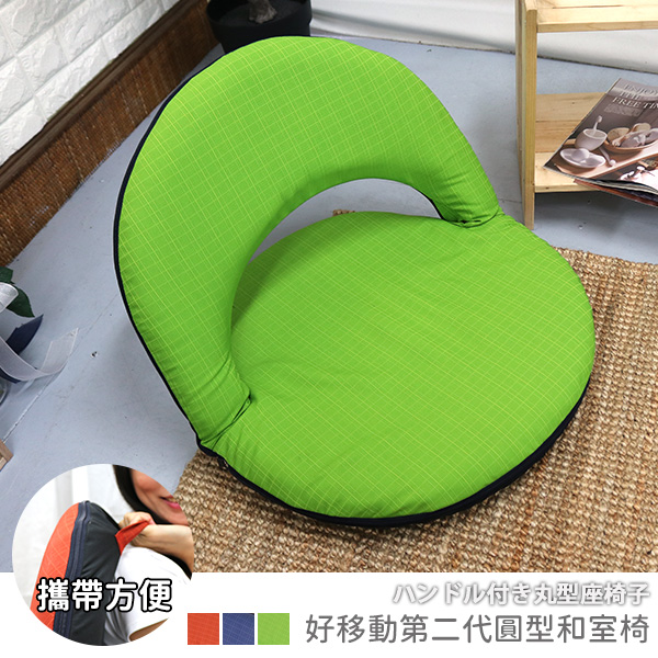 HaoMobile second generation round Japanese room chair