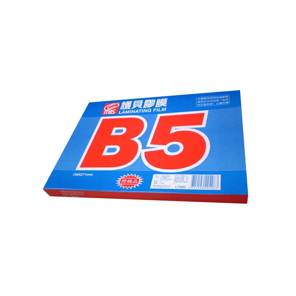 【MBS 萬事捷】亮面 護貝膠膜 B5 100張/盒 1325